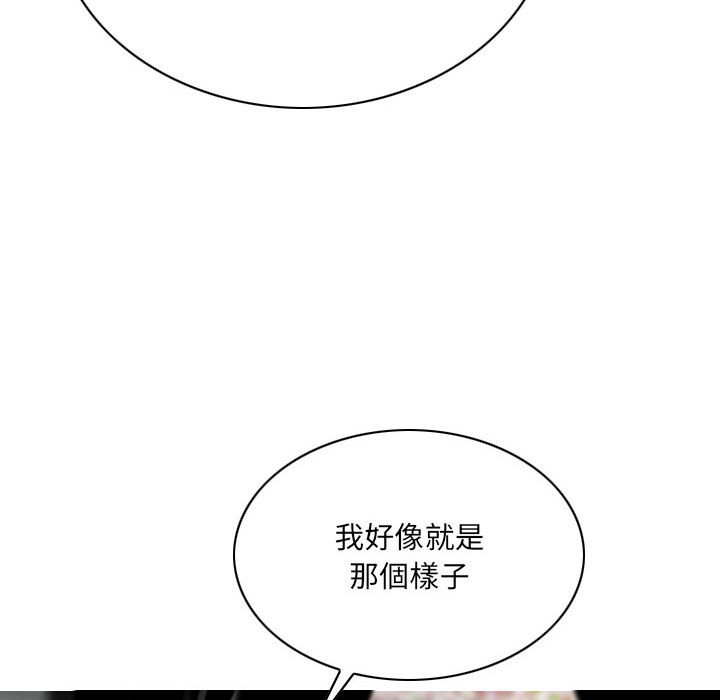 只愛那女人 第24章 第89页