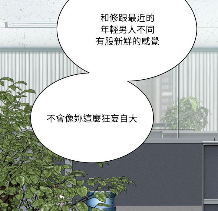 只愛那女人 第24章 第80页