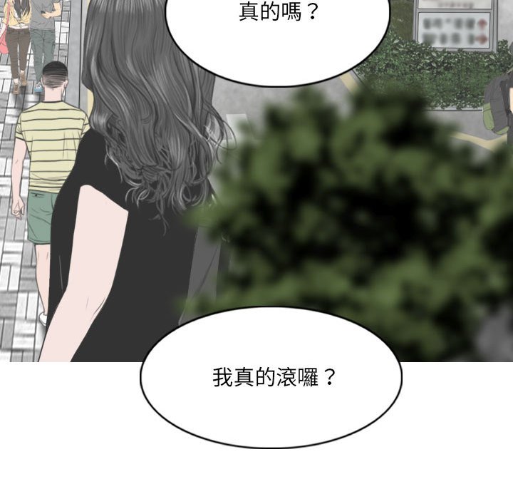 只愛那女人 第24章 第167页