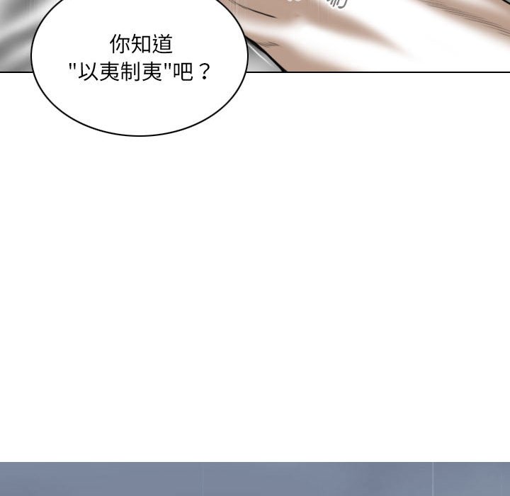 只愛那女人 第25章 第58页