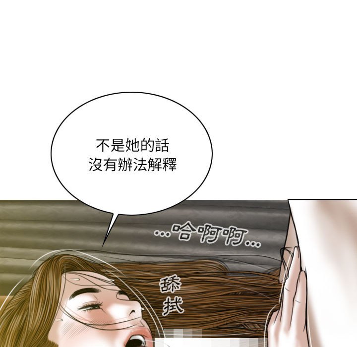 只愛那女人 第25章 第46页