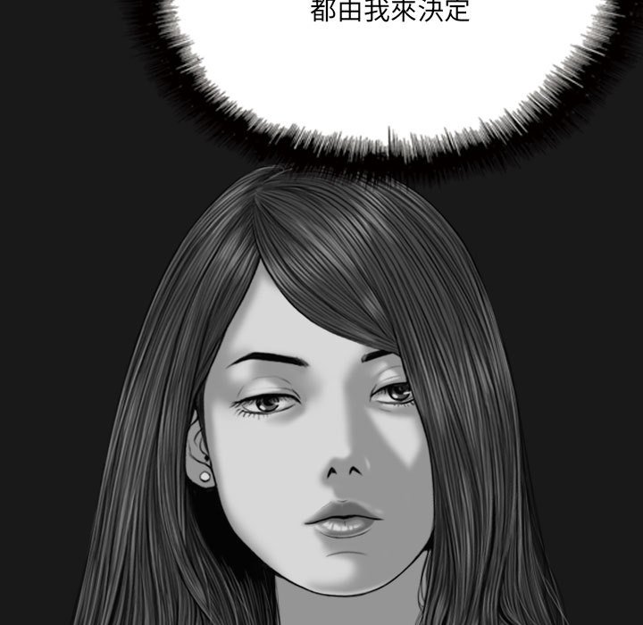 只愛那女人 第25章 第160页