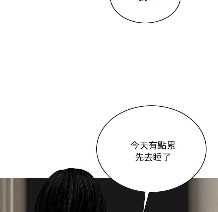 只愛那女人 第25章 第142页