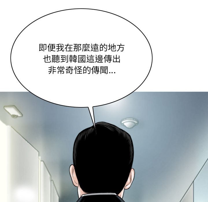 只愛那女人 第26章 第160页