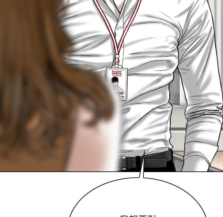只愛那女人 第26章 第194页