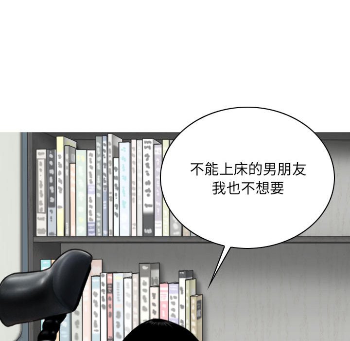 只愛那女人 第27章 第106页