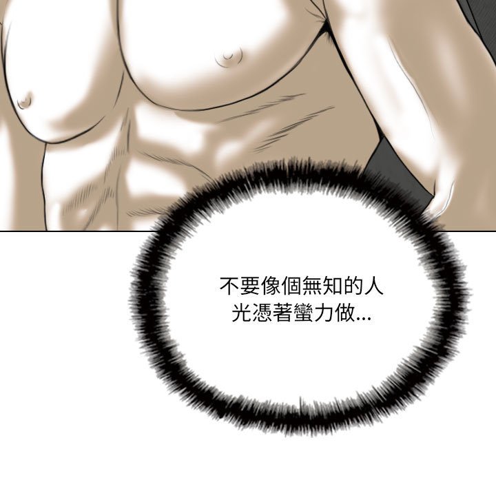 只愛那女人 第27章 第194页