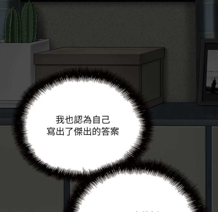 只愛那女人 第27章 第161页