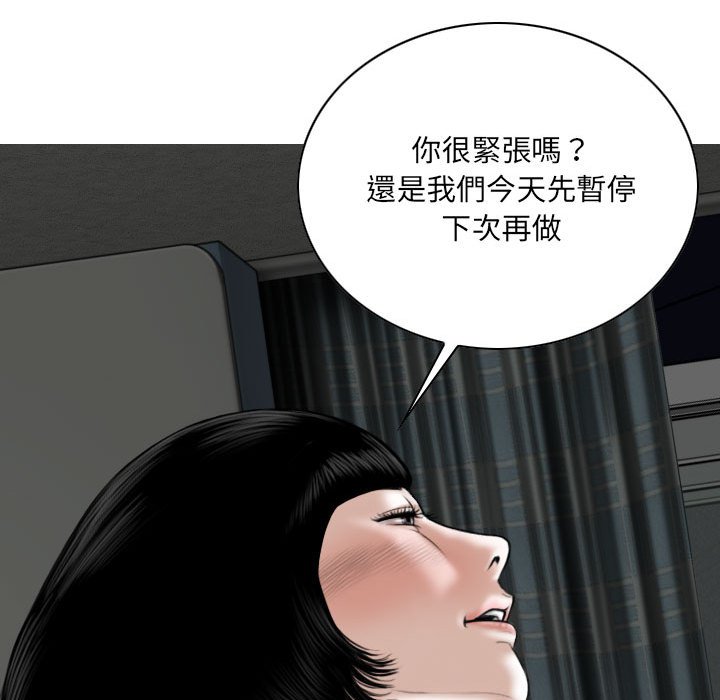 只愛那女人 第27章 第167页