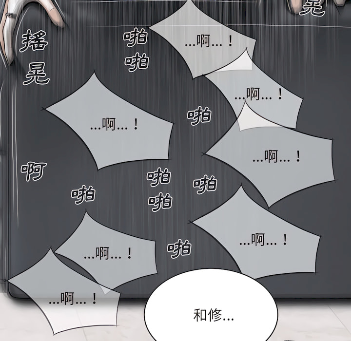 只愛那女人 第28章 第102页