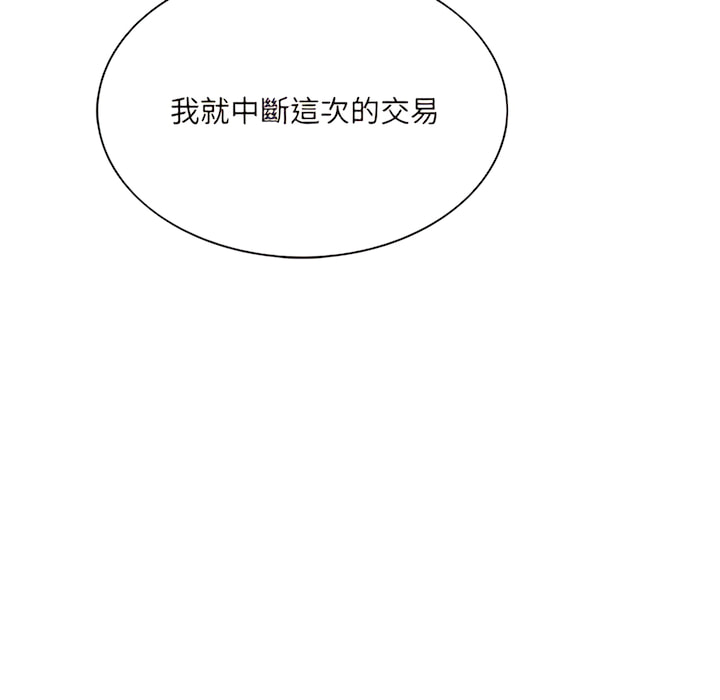 只愛那女人 第28章 第52页