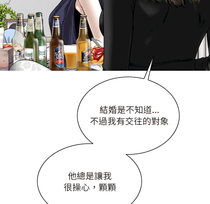 只愛那女人 第28章 第150页