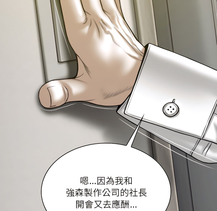 只愛那女人 第28章 第179页