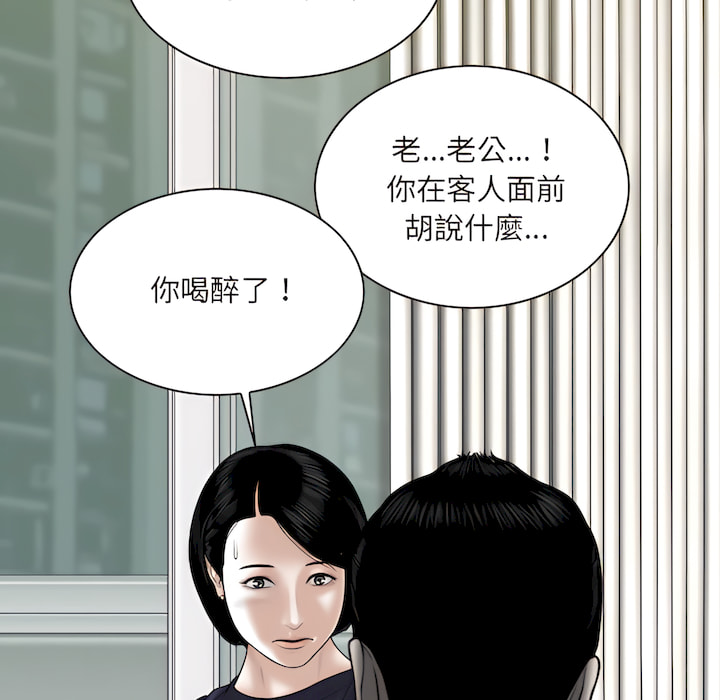 只愛那女人 第29章 第12页
