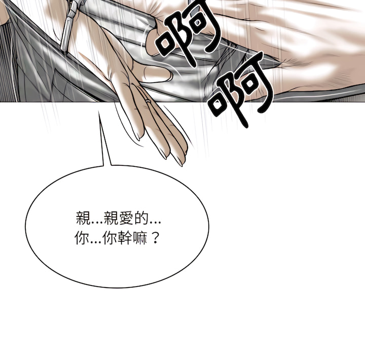 只愛那女人 第29章 第142页