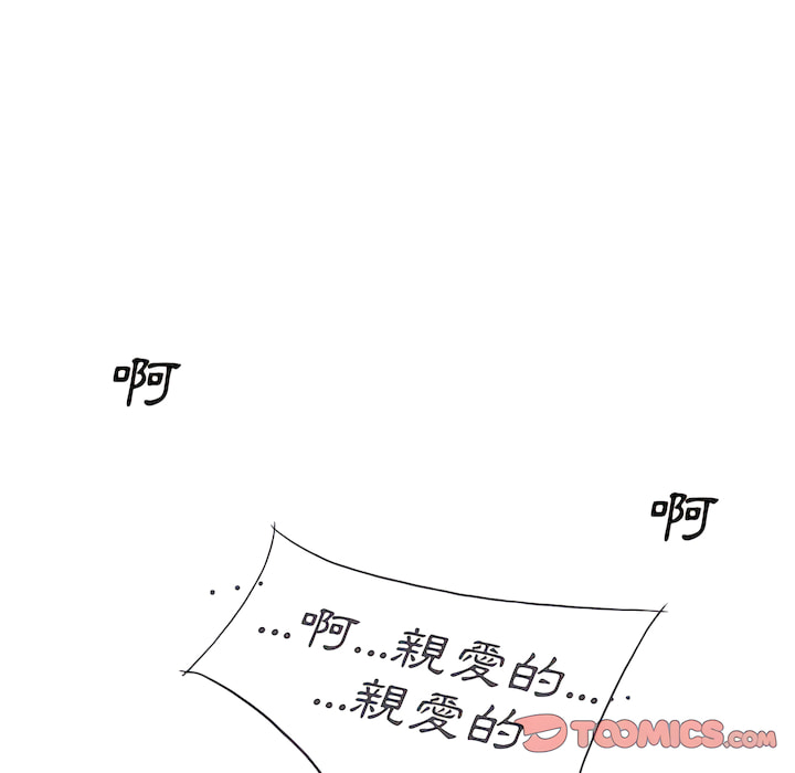 只愛那女人 第29章 第153页