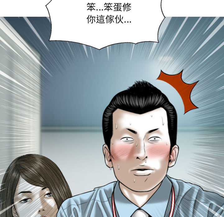 只愛那女人 第2章 第5页