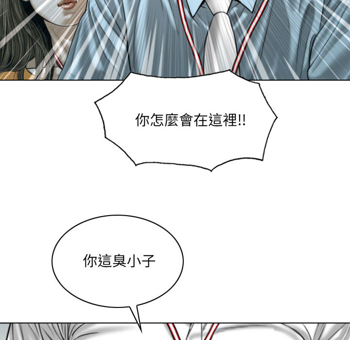 只愛那女人 第2章 第6页