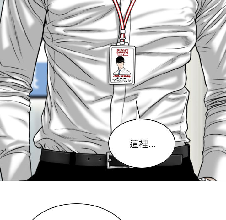 只愛那女人 第2章 第7页