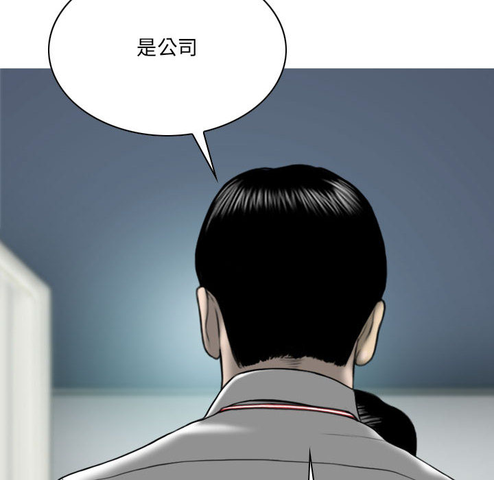只愛那女人 第2章 第8页