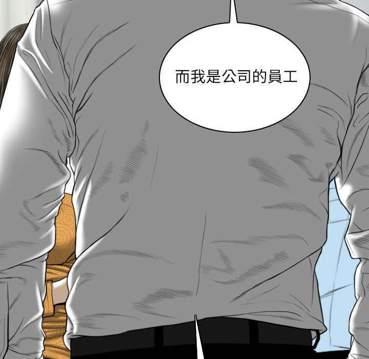 只愛那女人 第2章 第9页