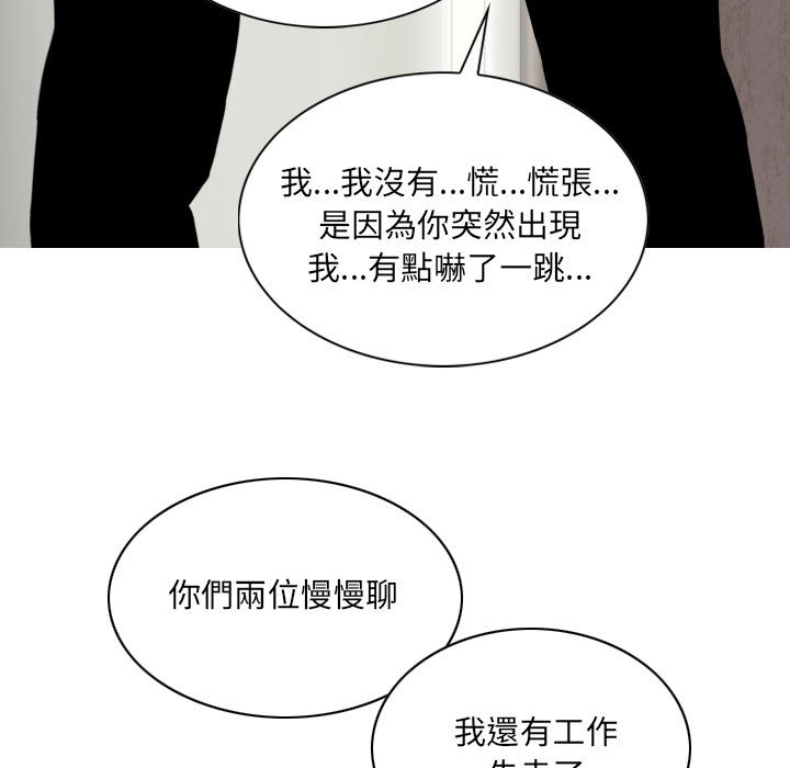 只愛那女人 第2章 第13页