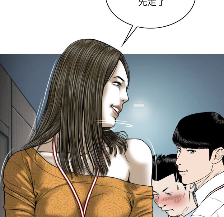 只愛那女人 第2章 第14页