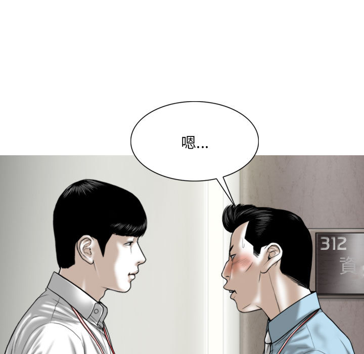 只愛那女人 第2章 第11页