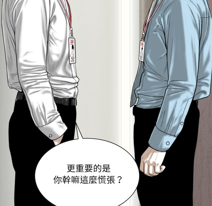 只愛那女人 第2章 第12页