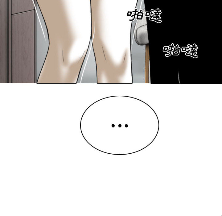 只愛那女人 第2章 第15页