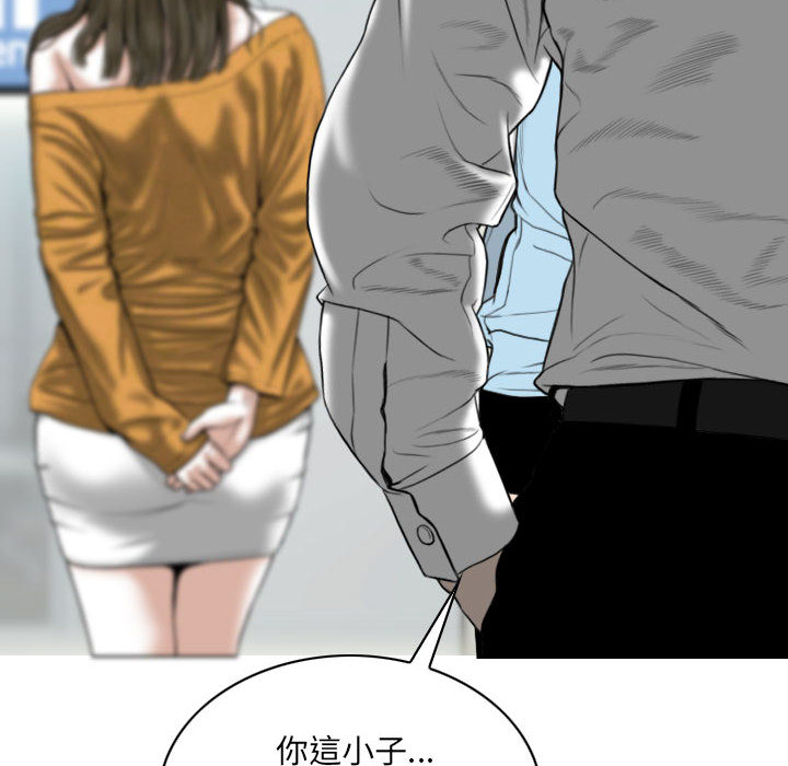 只愛那女人 第2章 第18页