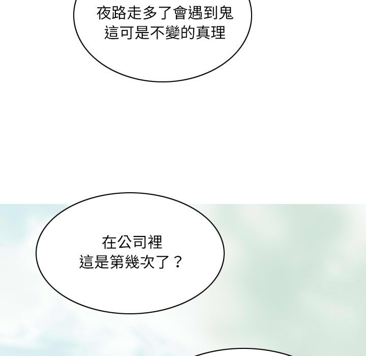 只愛那女人 第2章 第19页