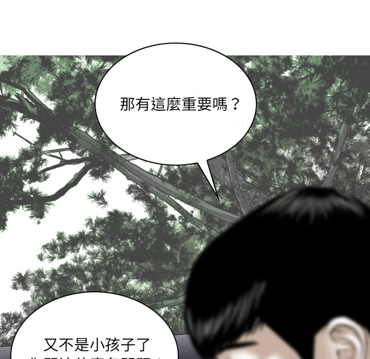 只愛那女人 第2章 第23页
