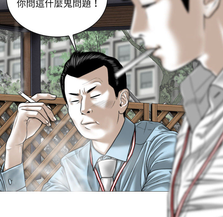 只愛那女人 第2章 第24页