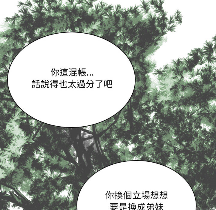 只愛那女人 第2章 第26页