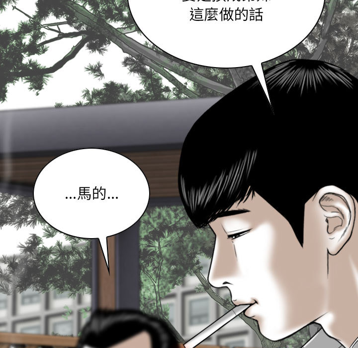 只愛那女人 第2章 第27页