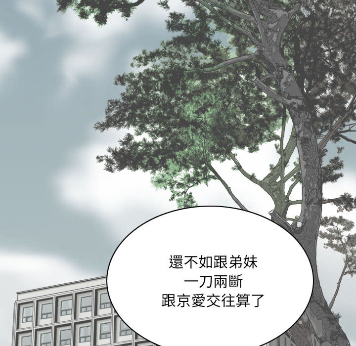 只愛那女人 第2章 第31页