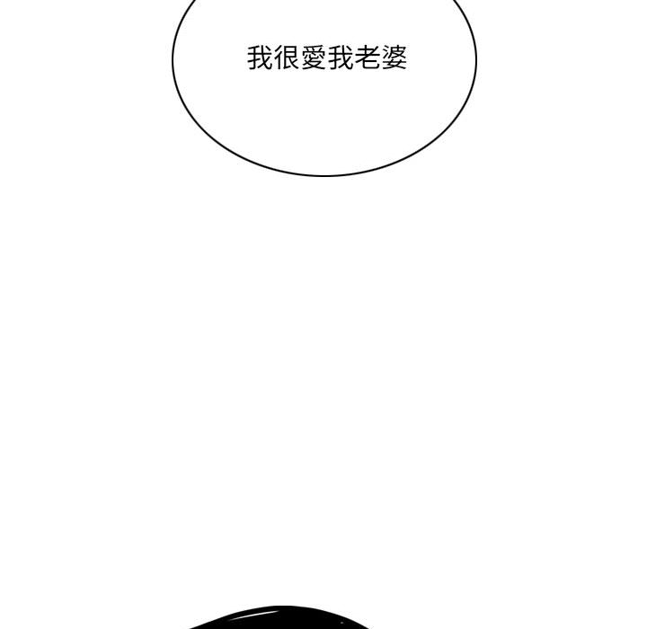 只愛那女人 第2章 第34页