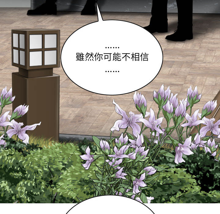 只愛那女人 第2章 第33页