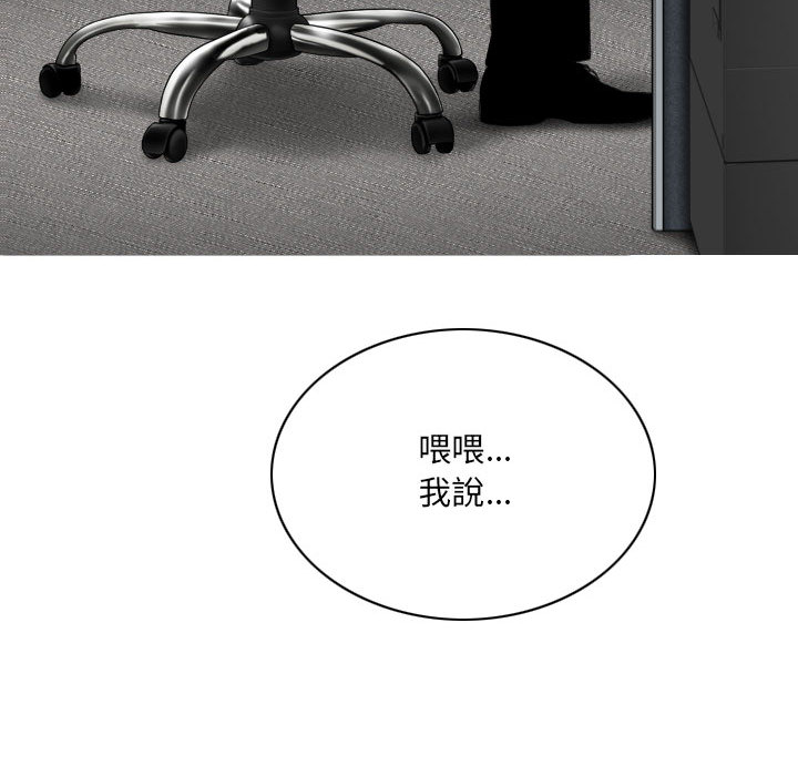 只愛那女人 第2章 第39页