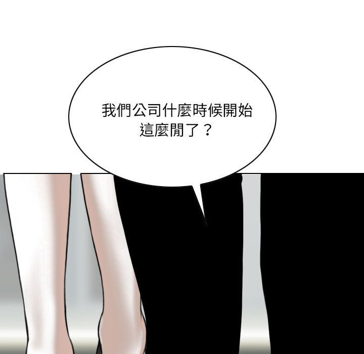 只愛那女人 第2章 第40页