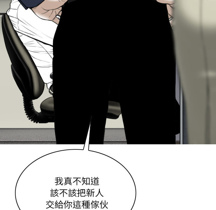 只愛那女人 第2章 第44页