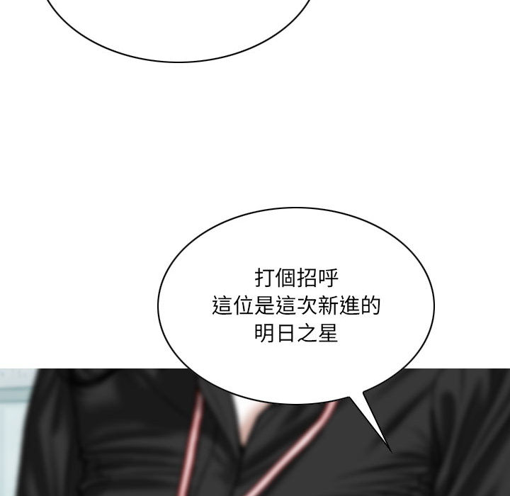 只愛那女人 第2章 第45页