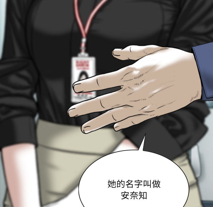 只愛那女人 第2章 第46页