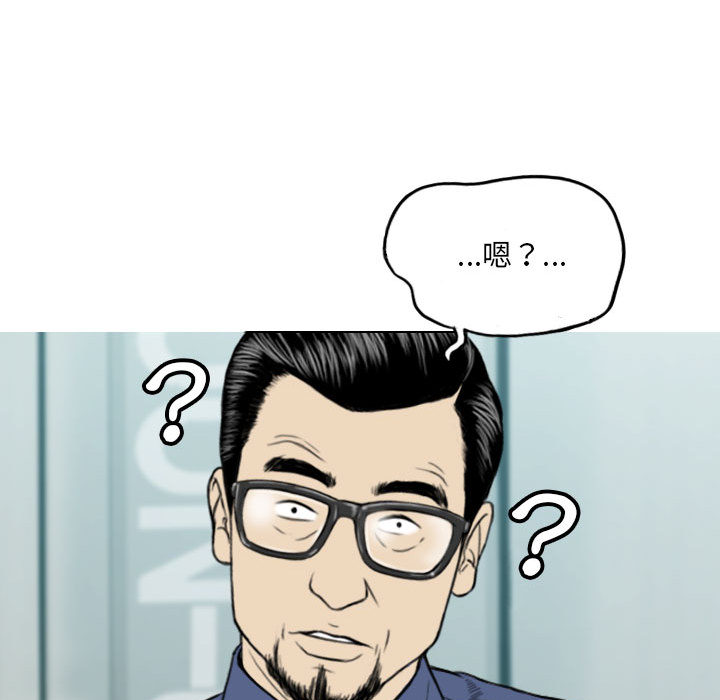 只愛那女人 第2章 第51页