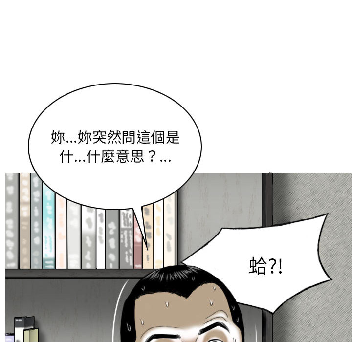 只愛那女人 第2章 第57页