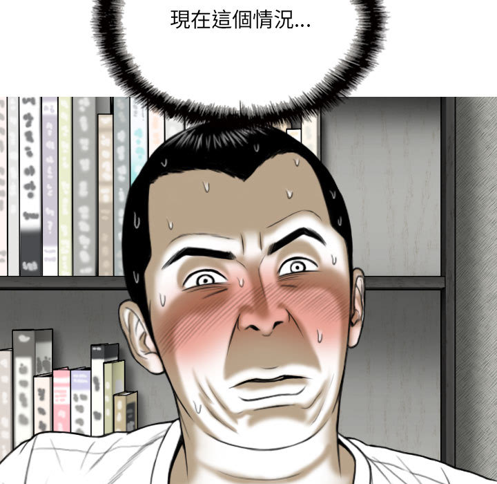 只愛那女人 第2章 第67页