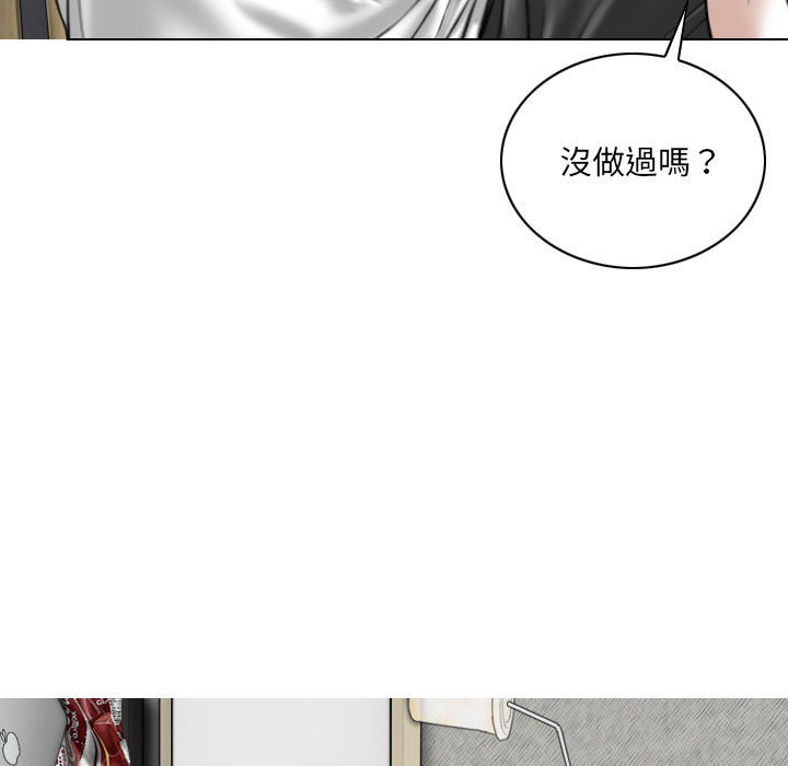 只愛那女人 第2章 第63页