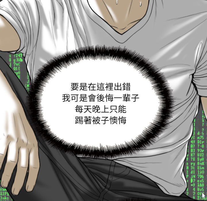 只愛那女人 第2章 第71页