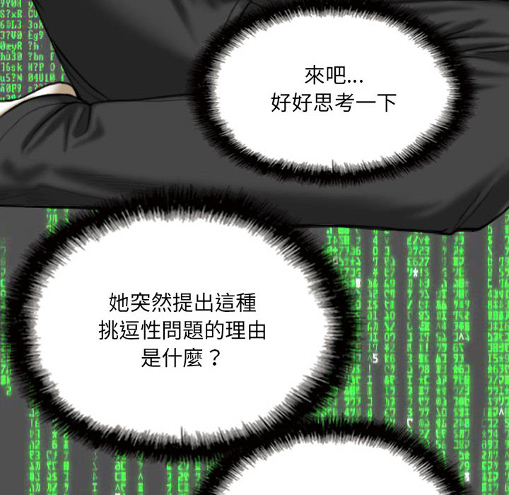 只愛那女人 第2章 第72页